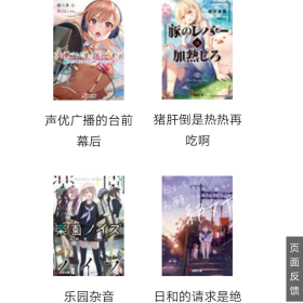 截图来自萌娘百科Wi