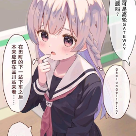 冻眠了十二年的姐姐…