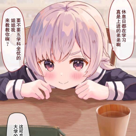 冻眠了十二年的姐姐…