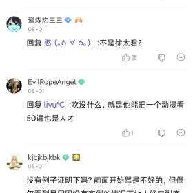 如何评价看自己喜欢的