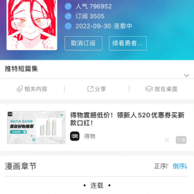 这短篇系列太草了  