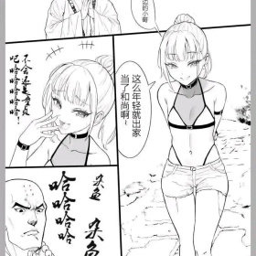 大 威 天 龙（等一