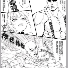 大 威 天 龙（等一