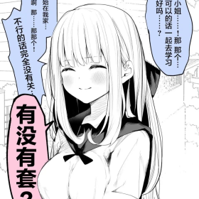 过于打直球的学姐 ​