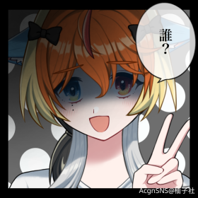 自取头像吧，好看 [