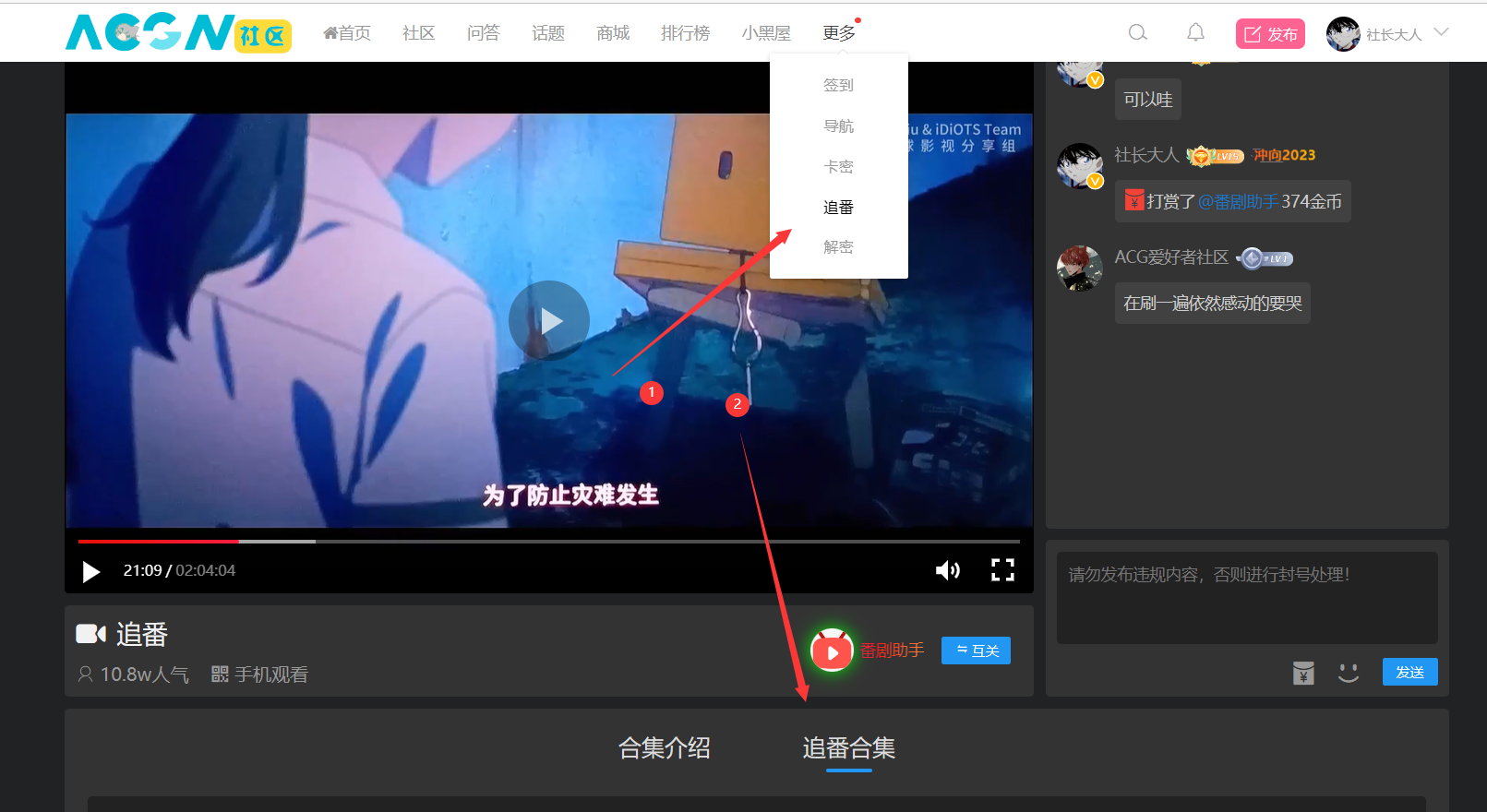 铃芽之旅国语版抢先观看-1080p迅雷下载