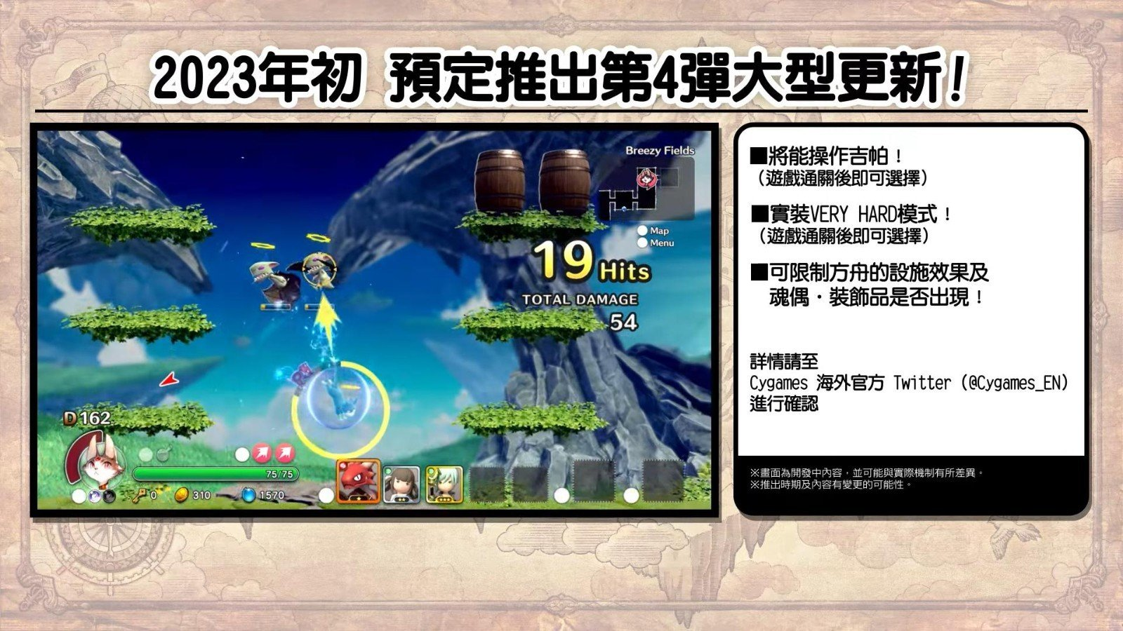 【《小小诺娅:乐园继承者》第四弹大型更新将推出】在昨晚Cygames的直播节目中,2D Roguelike 动作游戏《小