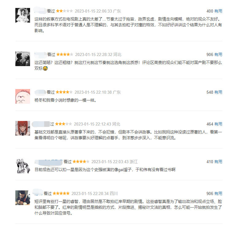 【】《》电视剧于今晚在CCTV-8和各大视频平台开播,“三体”也直接冲上了微博热搜,一度位居榜首。大多观众都在称赞这部剧