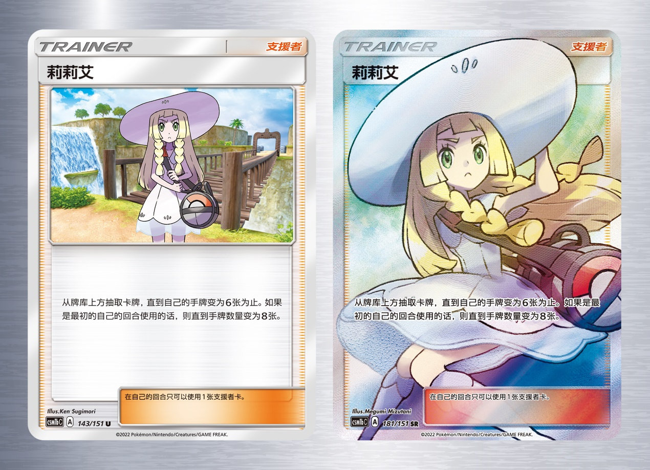 2022年10月2日在B站举办的桌游棋牌狂欢节直播活动中,宝可梦集换式卡牌游戏简体中文版(以下简称PTCG简中版)发布了
