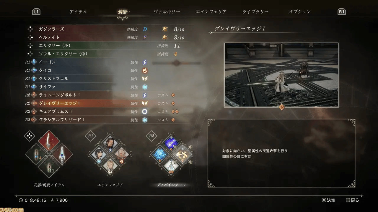 【《北欧女神:Elysium》主线大约需要18小时】《北欧女神:Elysium》不久后即将发售,最近日媒Fami通发布了