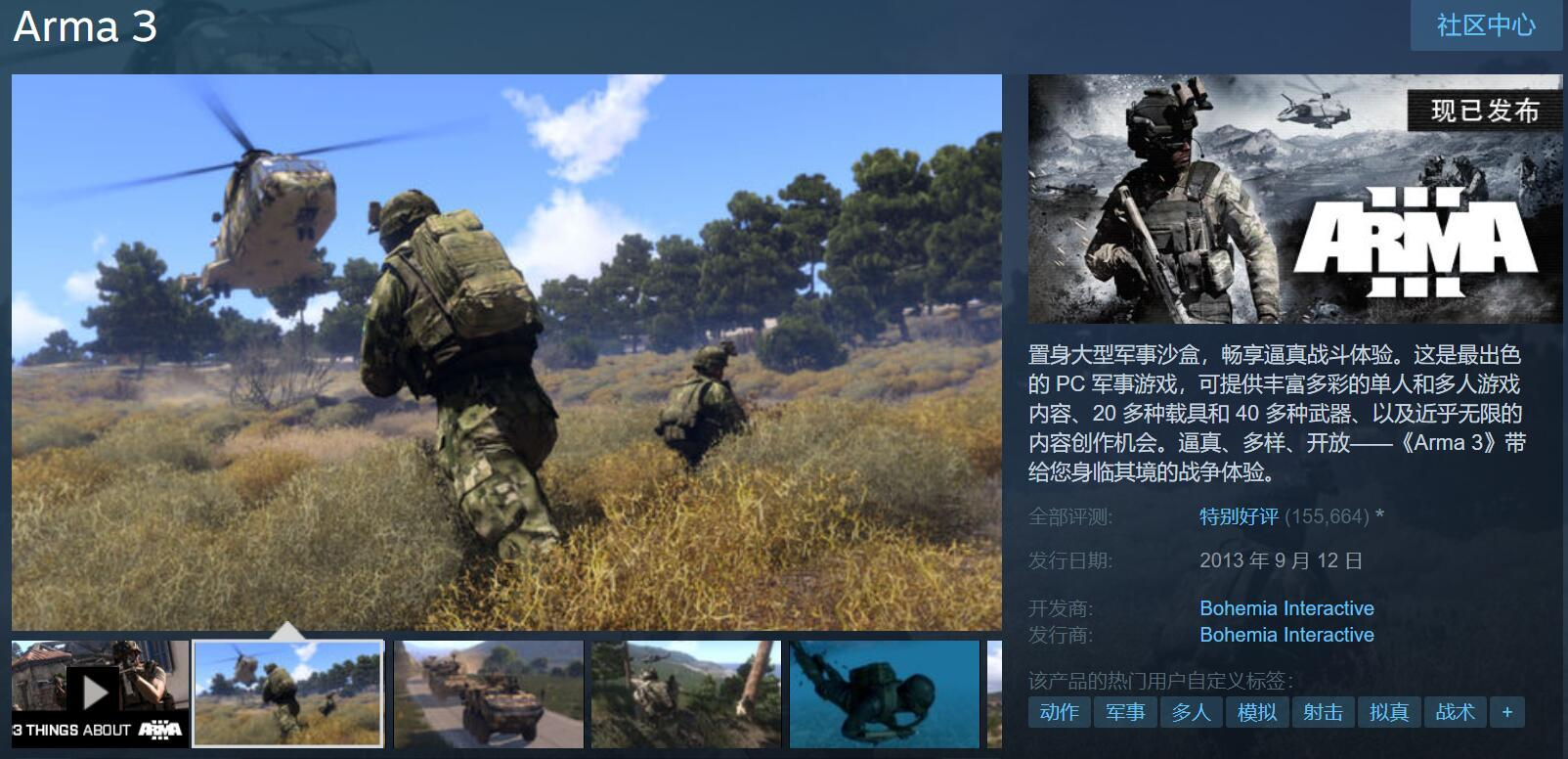 【《武装突袭3》Steam版销量突破800万】拟真军事射击游戏《武装突袭3》近期迎来了上线10周年,游戏官方CEO透露本