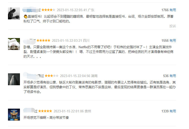 【】《》电视剧于今晚在CCTV-8和各大视频平台开播,“三体”也直接冲上了微博热搜,一度位居榜首。大多观众都在称赞这部剧