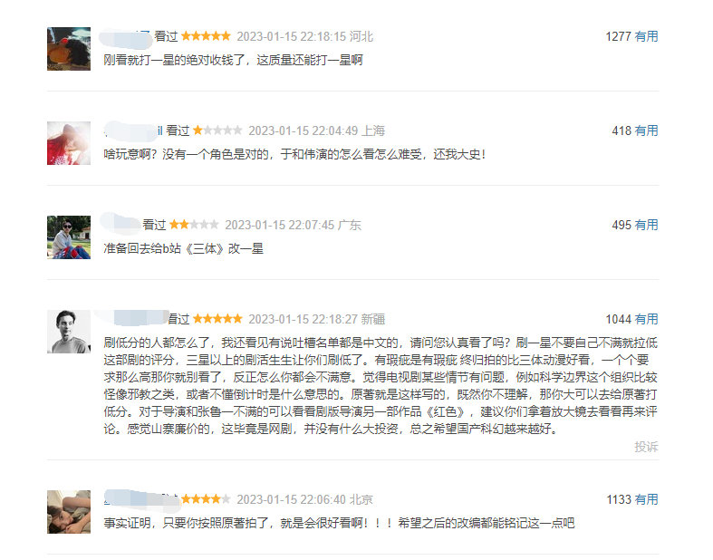 【】《》电视剧于今晚在CCTV-8和各大视频平台开播,“三体”也直接冲上了微博热搜,一度位居榜首。大多观众都在称赞这部剧