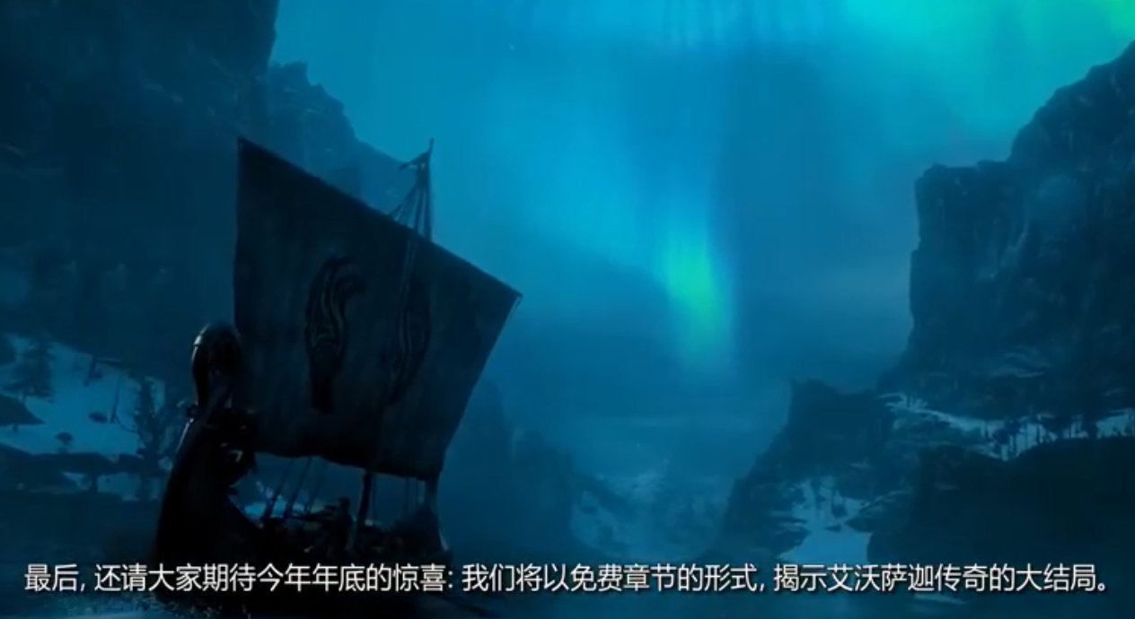 【《刺客信条:英灵殿》年底更新路线图 传奇终章将至】育碧公布了《#刺客信条英灵殿#》9月至11月的更新路线图,展示了一些