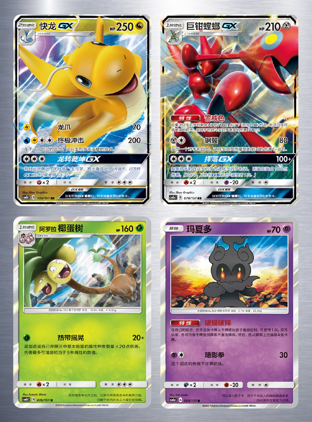 2022年10月2日在B站举办的桌游棋牌狂欢节直播活动中,宝可梦集换式卡牌游戏简体中文版(以下简称PTCG简中版)发布了