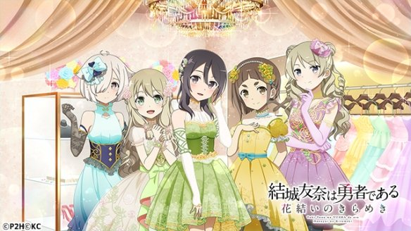 【《结城友奈是勇者 花结的闪光》确定将推出主机版】Entergram宣布将在10月28日停服的手游《结城友奈是勇者 花结