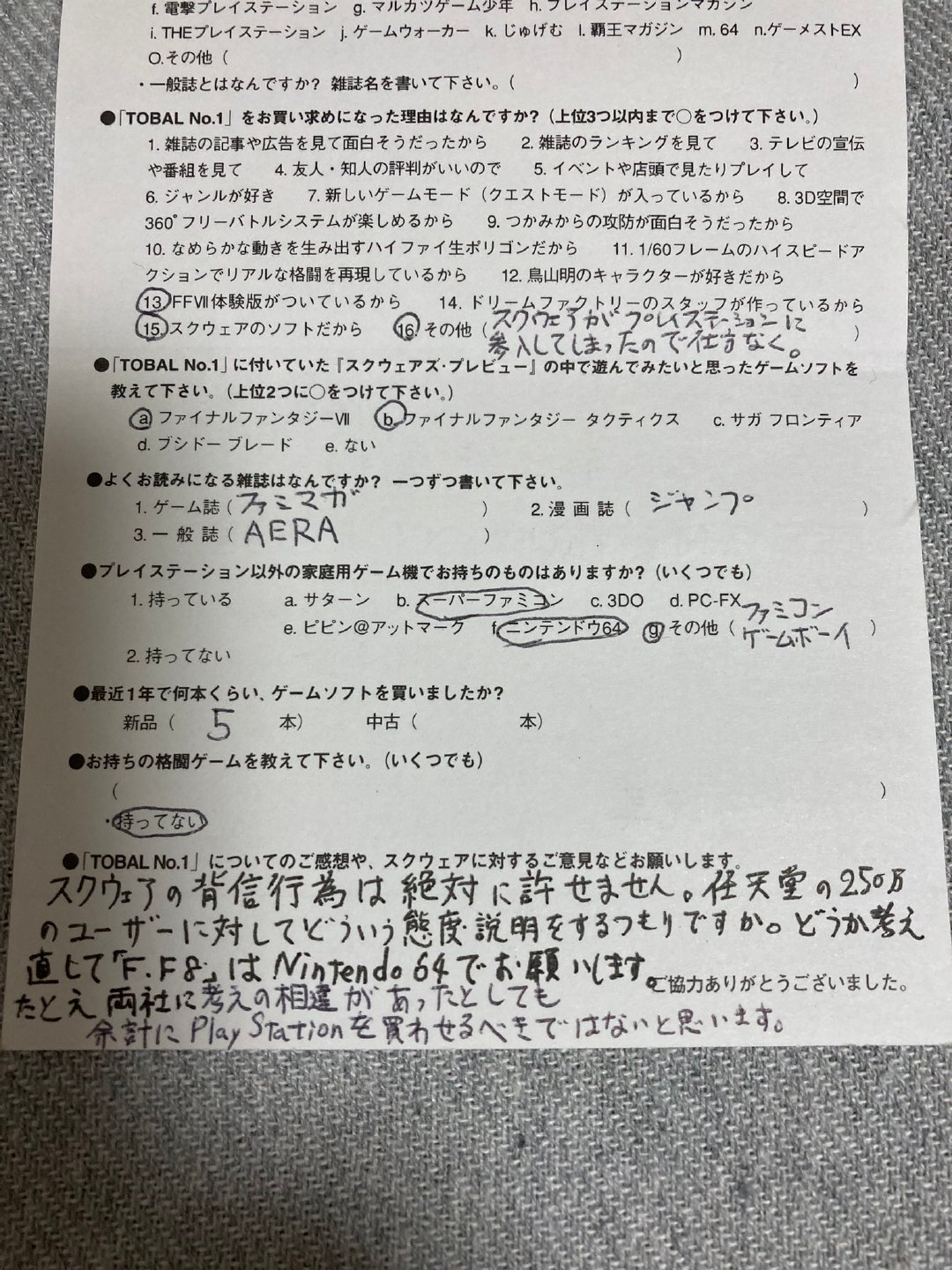 【雪藏20余年的愤怒 玩家控诉《FF7》当年的背叛行为】推特网友 tsukamaru24 最近购买了由 Square 发