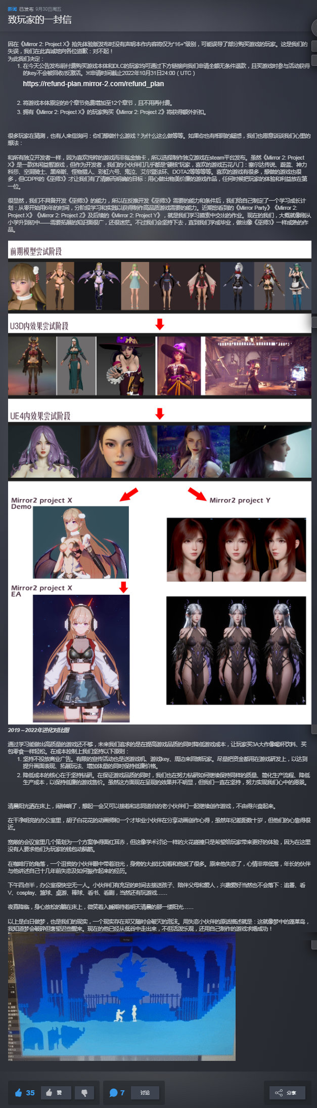 【《Mirror 2: Project X》仅为16+ 玩家可申请全额无条件退款!】今日KAGAMI WORKS发布了“